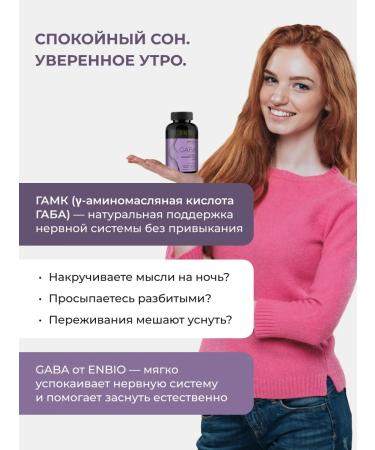 ENBIO A dime of 500 mg soothing for sleeping from anxiety Gaba GABK - Buy Online on GoSupps.com