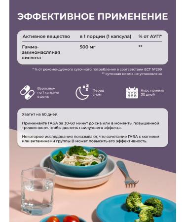 ENBIO A dime of 500 mg soothing for sleeping from anxiety Gaba GABK - Buy Online on GoSupps.com