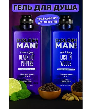 Shower gel Dolce man pepper citrus 460 ml