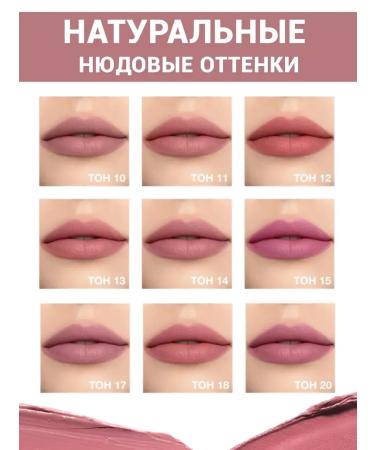 RELOUIS Nude matte lipstick Nude Matte 13 - Buy Online on GoSupps.com