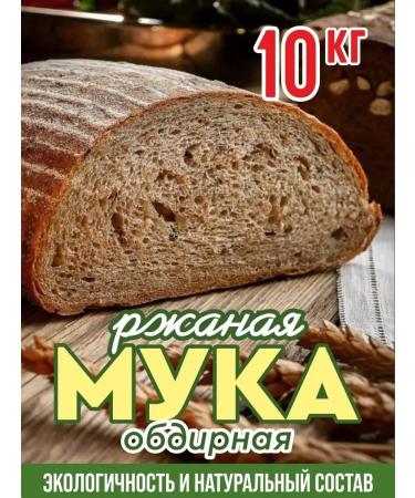 Personarum Rye flour for baking bread is peeled