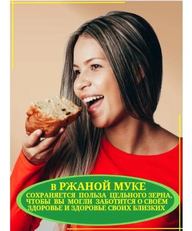 Personarum Rye flour for baking bread is peeled - Buy Online on GoSupps.com