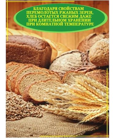 Personarum Rye flour for baking bread is peeled - Buy Online on GoSupps.com