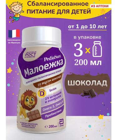 Pediasure Baby food of a small one 200 ml x 3 pcs (chocolate taste)