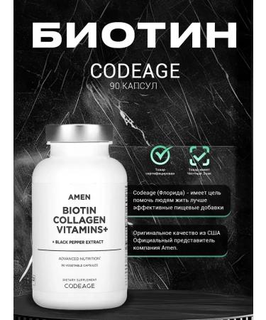 Codeage Biotin for skin 10 000 g 90 capsules