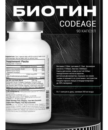 Codeage Biotin for skin 10 000 g 90 capsules - Buy Online on GoSupps.com
