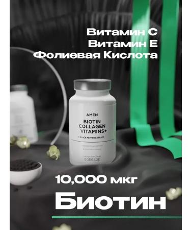 Codeage Biotin for skin 10 000 g 90 capsules - Buy Online on GoSupps.com
