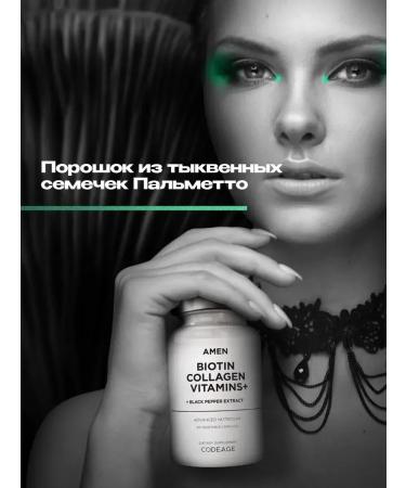 Codeage Biotin for skin 10 000 g 90 capsules - Buy Online on GoSupps.com