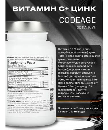 Codeage Vitamin C 1285mg with zinc 15mg 120 capsules - Buy Online on GoSupps.com