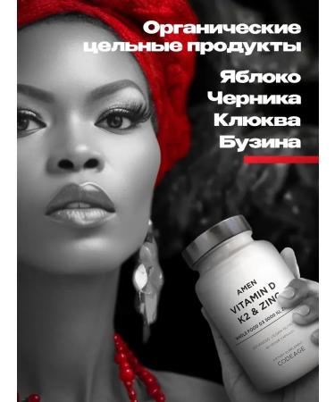 Codeage Amen Comen Vitamin D3 125 g & K2 and zinc 60 capsules - Buy Online on GoSupps.com