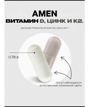 Codeage Amen Comen Vitamin D3 125 g & K2 and zinc 60 capsules - Buy Online on GoSupps.com