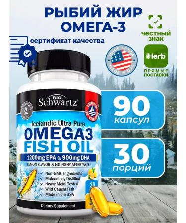 bioschwartz Omega vitamins 3 2100 mg 90 capsules