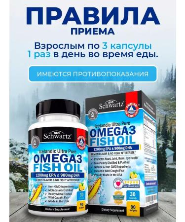 bioschwartz Omega vitamins 3 2100 mg 90 capsules - Buy Online on GoSupps.com