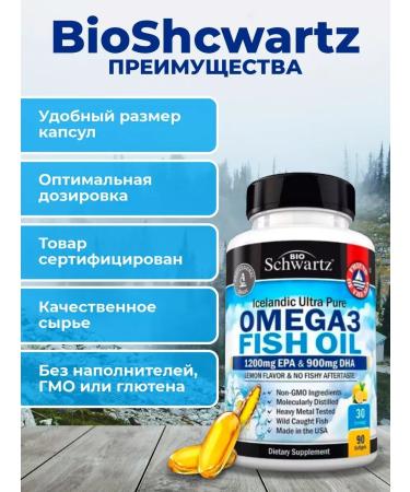 bioschwartz Omega vitamins 3 2100 mg 90 capsules - Buy Online on GoSupps.com