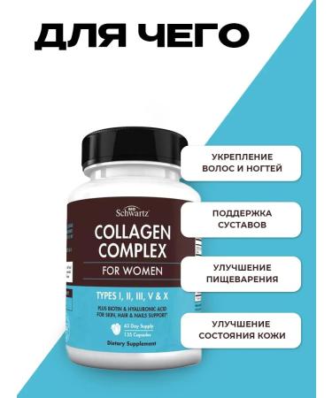 bioschwartz Complex collagen for women 1500 mg 135 capsules - Buy Online on GoSupps.com