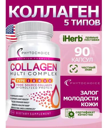 Phytochoice Vitamins collagen multi 90 capsules