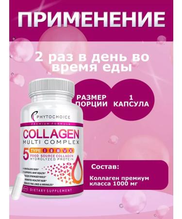 Phytochoice Vitamins collagen multi 90 capsules - Buy Online on GoSupps.com