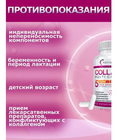 Phytochoice Vitamins collagen multi 90 capsules - Buy Online on GoSupps.com