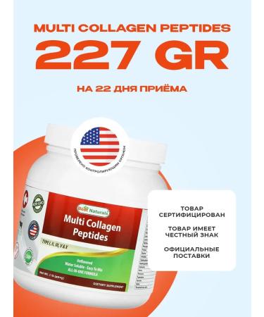 Best Naturals Complex collagen powder 227 g