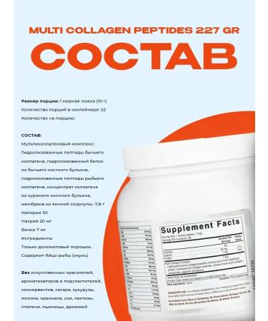 Best Naturals Complex collagen powder 227 g - Buy Online on GoSupps.com