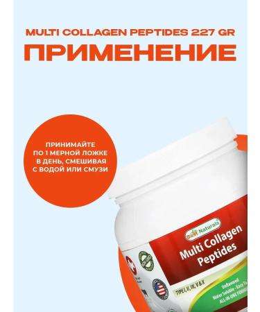 Best Naturals Complex collagen powder 227 g - Buy Online on GoSupps.com