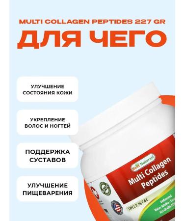 Best Naturals Complex collagen powder 227 g - Buy Online on GoSupps.com