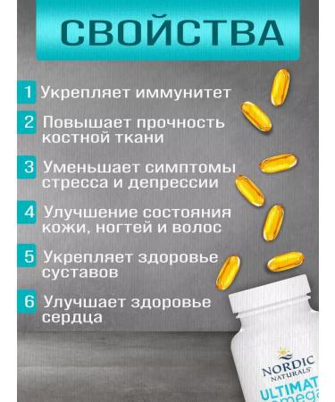 Nordic Naturals Omega vitamins 3 60 capsules 1280 mg - Buy Online on GoSupps.com