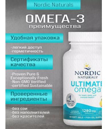 Nordic Naturals Omega vitamins 3 60 capsules 1280 mg - Buy Online on GoSupps.com