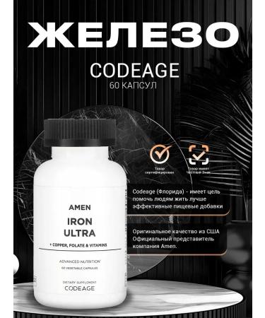 Codeage Iron 680 g with vitamin C 60 capsules