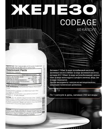 Codeage Iron 680 g with vitamin C 60 capsules - Buy Online on GoSupps.com