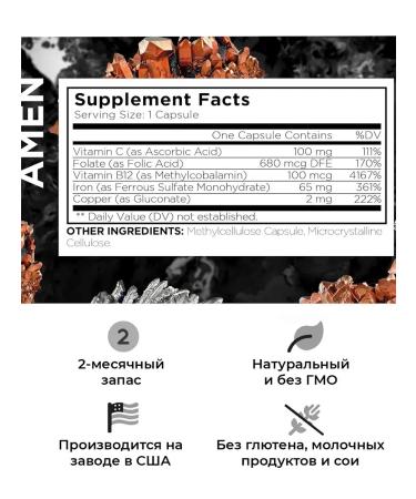 Codeage Iron 680 g with vitamin C 60 capsules - Buy Online on GoSupps.com