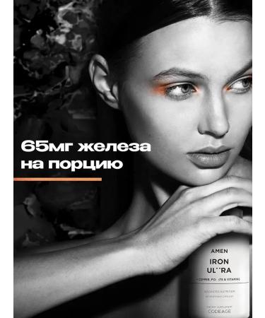 Codeage Iron 680 g with vitamin C 60 capsules - Buy Online on GoSupps.com