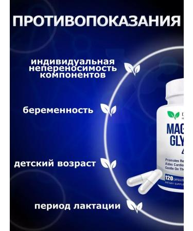 Dr Martin's Magnesium glycinate 120 capsules 425 mg - Buy Online on GoSupps.com