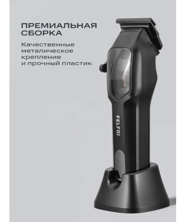 FELFRI Male hair cutting machine with stand - Buy Online on GoSupps.com