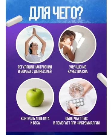 Lake Avenue 5-HTP+B6 60 capsules - Buy Online on GoSupps.com