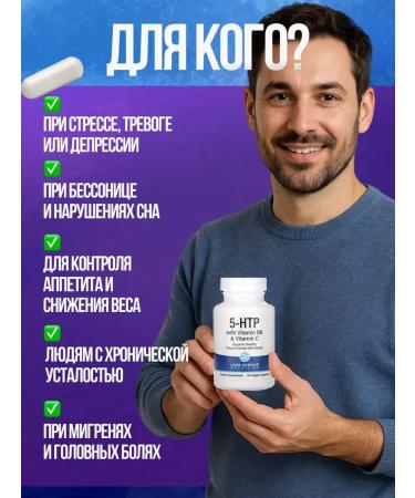 Lake Avenue 5-HTP+B6 60 capsules - Buy Online on GoSupps.com