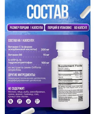 Lake Avenue 5-HTP+B6 60 capsules - Buy Online on GoSupps.com