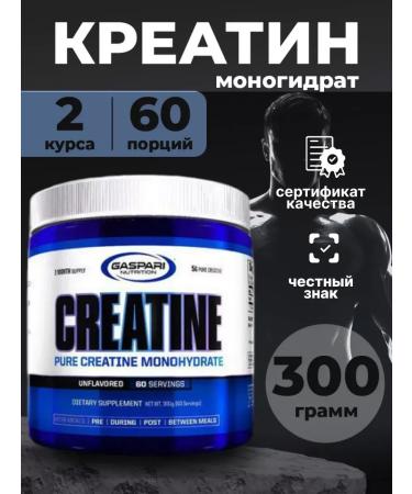 Gaspari Nutrition Creatine Monohydrate Creatine Gaspari 300 gr.