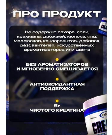 Gaspari Nutrition Creatine Monohydrate Creatine_gaspari 300 gr. - Buy Online on GoSupps.com