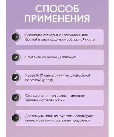 LeviSsime Activator for painting eyebrows and eyelashes - Buy Online on GoSupps.com