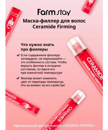 farmstay Restoring Mask-filler for damaged hair - Buy Online on GoSupps.com