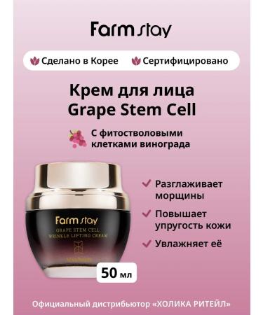 farmstay Anti-aging face cream with phyto-barrels
