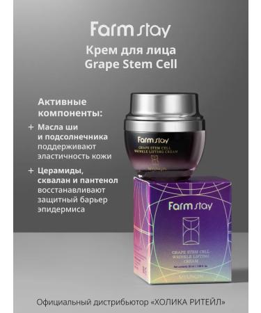 farmstay Anti-aging face cream with phyto-barrels - Buy Online on GoSupps.com