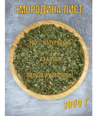 Macau Black currant leaves natural phito tea 1000g