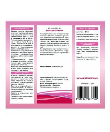 Beekeeper Zooard for the treatment of heart disease in dogs of medium breeds - Buy Online on GoSupps.com