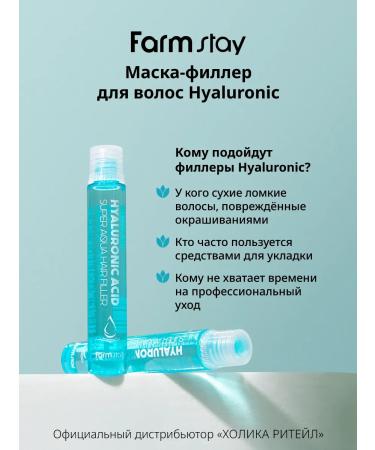 farmstay Moisturizing hair mask for hair with hyaluronic acid - Buy Online on GoSupps.com