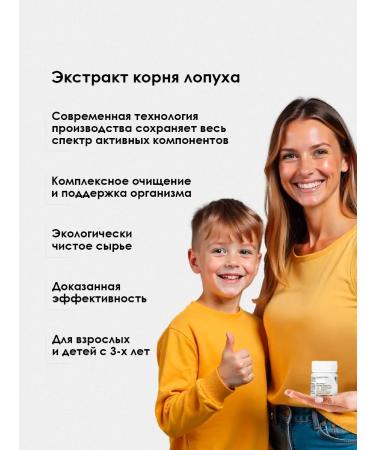 Naturoteka Burdock root extract in capsules 2 pcs - Buy Online on GoSupps.com