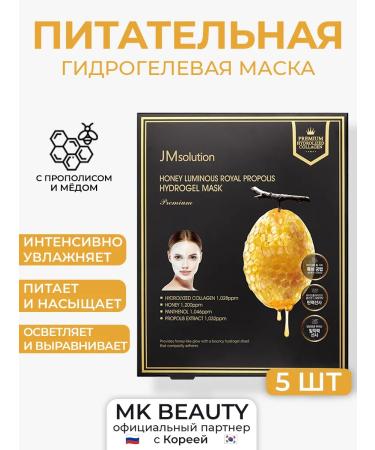 JMSolution Honey Luminous Royal Propolis Hydrogel Mask Special