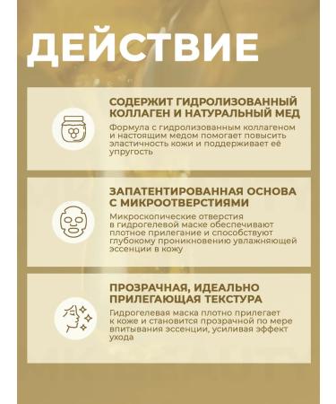 JMSolution Honey Luminous Royal Propolis Hydrogel Mask Special - Buy Online on GoSupps.com