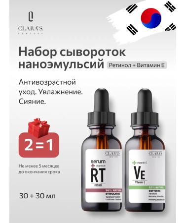 Clara's New York Anti -aging serum with retinol and vitamin E set